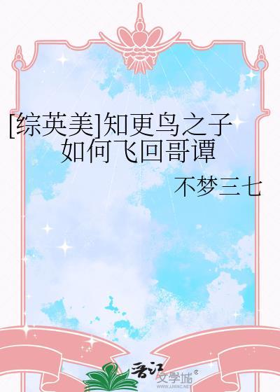 知更鸟之死歌曲