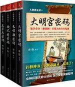 大唐悬疑录狄仁杰探案