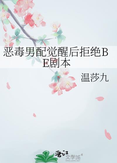 恶毒男配决定重新做人[穿书
