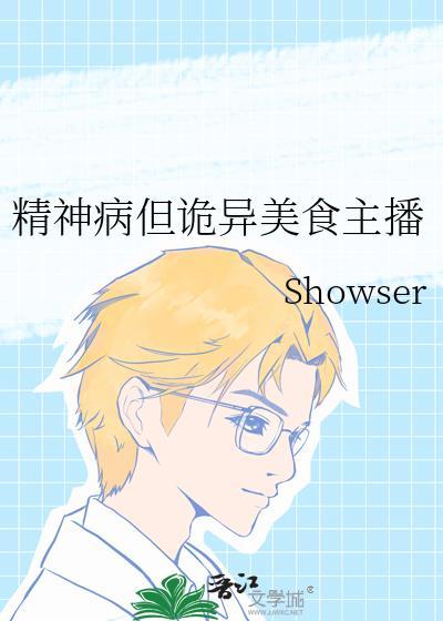 精神病人的诡异故事