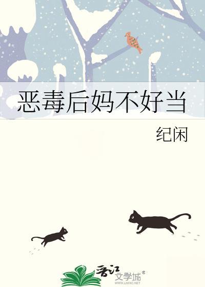 公主的野望免费阅读