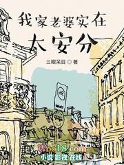 我家老婆太爱装完整版