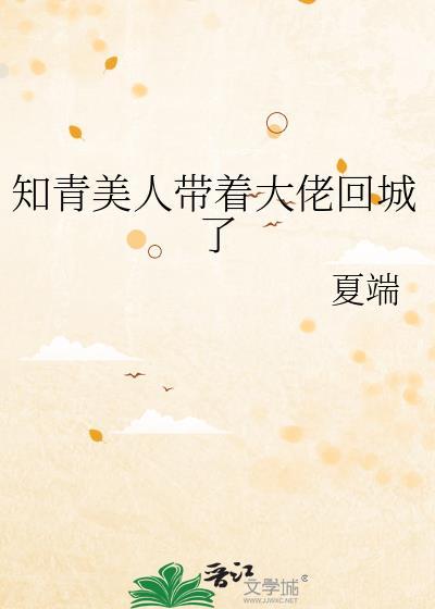 七零知青大美人txt
