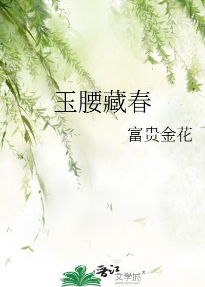 玉腰牌什么图形好