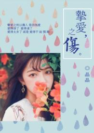 挚爱之情表达什么意思