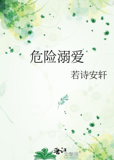溺爱-小薇