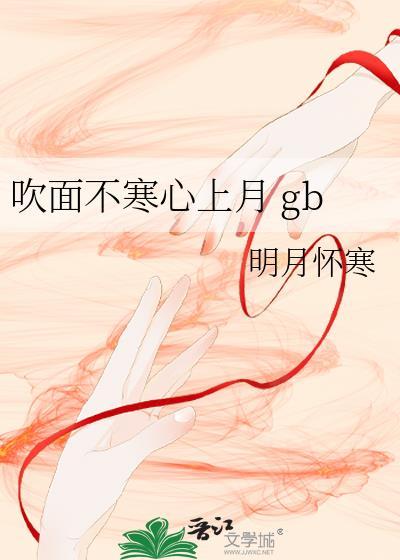 吹面不寒是什么意思