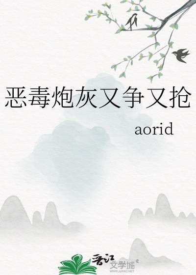 恶毒炮灰软且甜