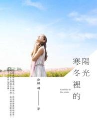 寒冷的冬天