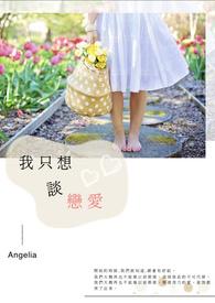 女女怎么谈恋爱
