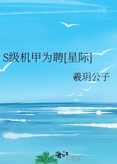 机甲升级的