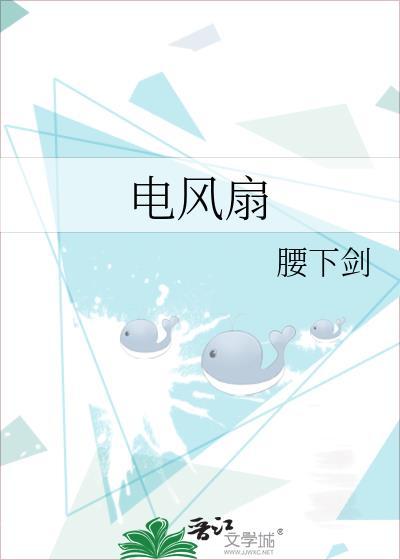 电风扇蚂蚁庄园