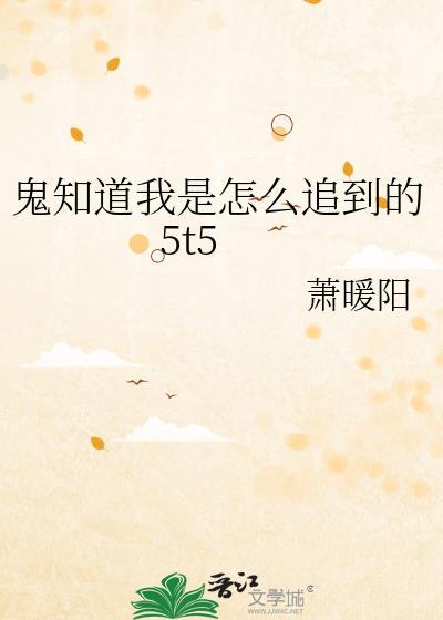 鬼知道我经历了什么