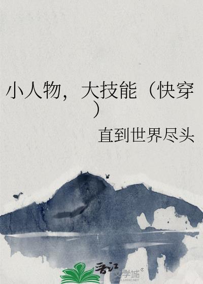 小人物在线
