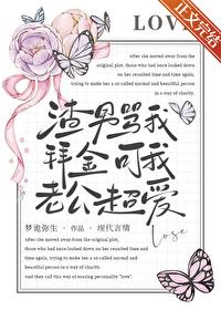 男生被骂渣男