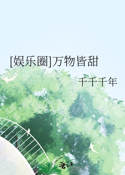 万物皆可嗑cp