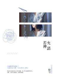 越发显出他的荣耀