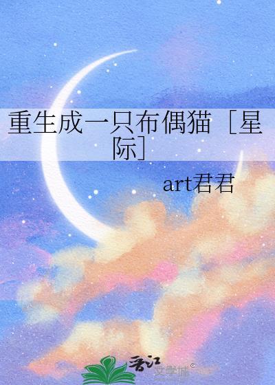 重生变成一只猫许正免费
