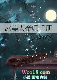 冰美人帝师手册盘搜搜