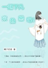 一起凡凡