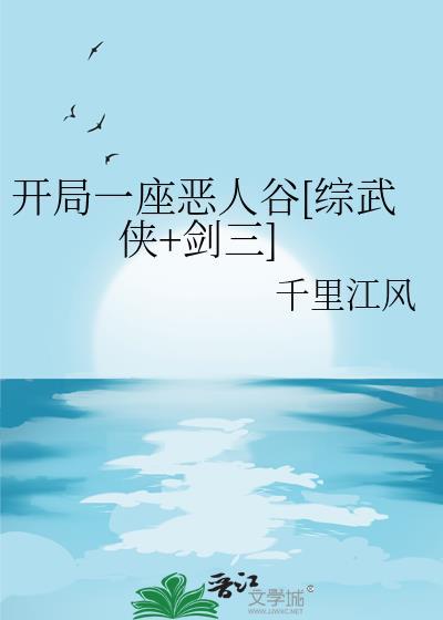 开局一座山漫画免费阅读下拉式