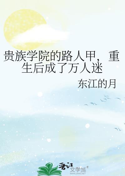 重生后成了万人迷免费阅读