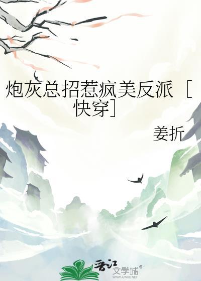炮灰总被迫成为团宠最新章节