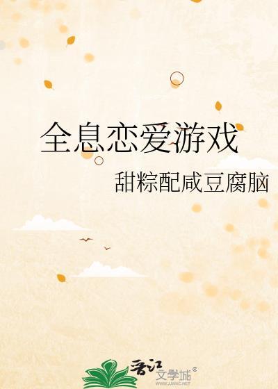 全息游戏攻略
