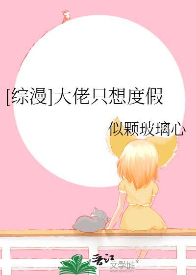 大佬只想安静做咸鱼