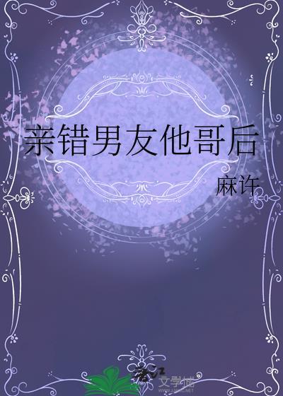 我的男友是渣男