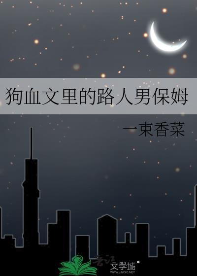 狗血文字