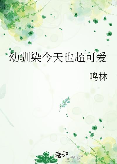 幼驯染说喜欢日本
