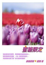 蜜糖inga