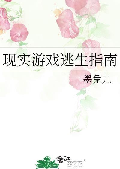 逃生游戏求生