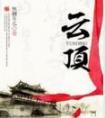 云顶之弈和金铲铲之战有什么区别