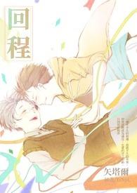 回程票英文