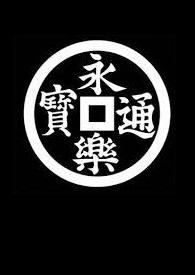 叛逆之子免费阅读