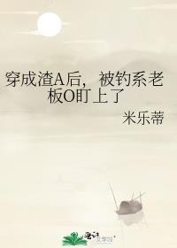 穿成渣攻后我被受给攻了果子酱