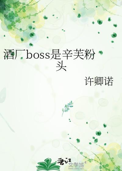 信息素变异剧透排雷