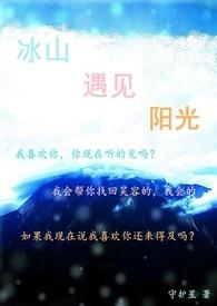 当冰山遇上冰山gl