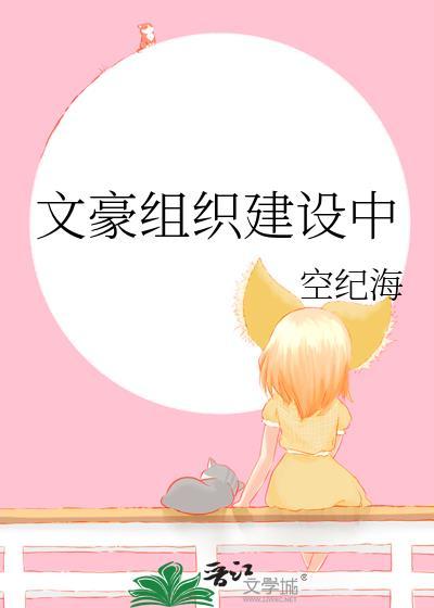 文豪家族
