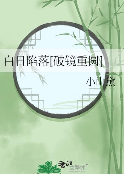 白日mv
