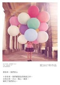 那些年我们的回忆