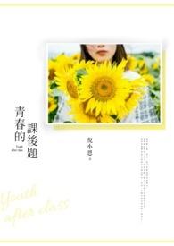 青春的ppt
