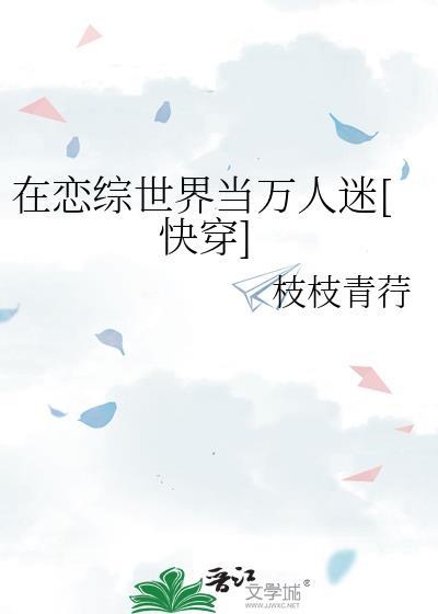 abo大师兄只想逃全文