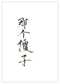 穿越成为傻子