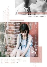 单恋一个人的感觉