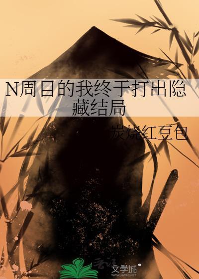 快穿大佬总想独占我