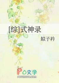 式神录展示