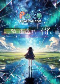 致遥远的你原型是谁